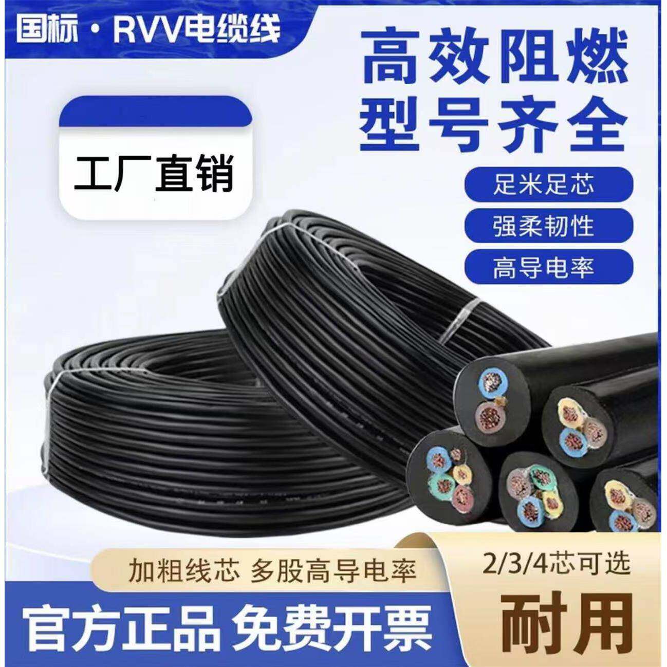 珠江国标电线电缆3芯电缆线2芯2.5/1.5/4/6/1/10平方家用软护套线