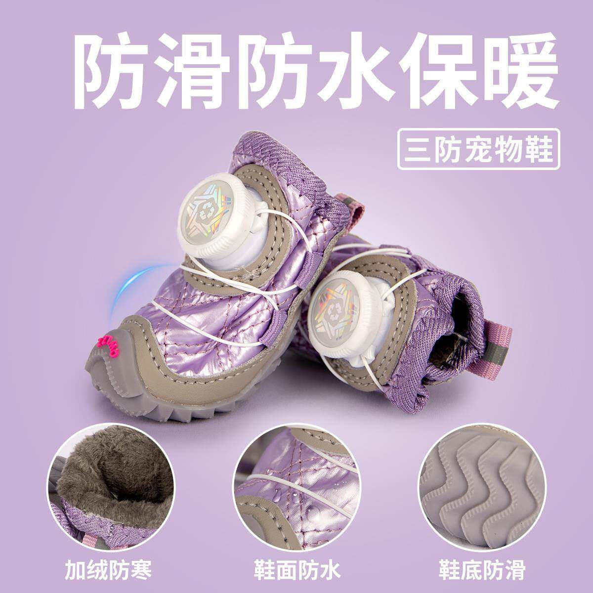 冬季款防滑狗狗鞋子泰迪比熊小型犬狗鞋子软底不掉纽扣款小狗鞋子