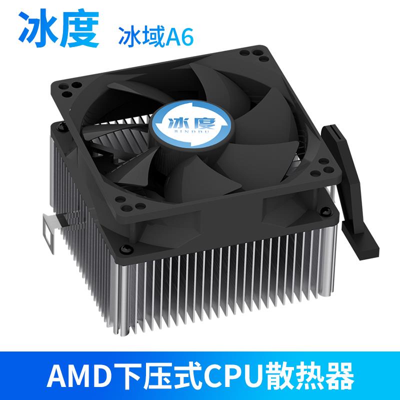 AMD下压式CPU散热器4针PWM温控调速AM3FM1FM2AM4AM5兼容通用