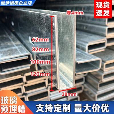 无框玻璃楼梯扶手u型槽 阳台栏杆护栏预埋钢槽镀锌地槽工程钢铁槽