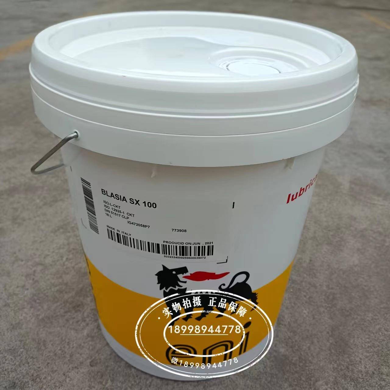 埃尼BLASIA SX 100 150 220 320全合成重负荷J极压齿轮油18升包邮