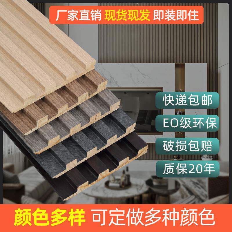 实木格栅板电视背景墙酒店吊顶木塑长城板木饰面竹木纤维简约环保