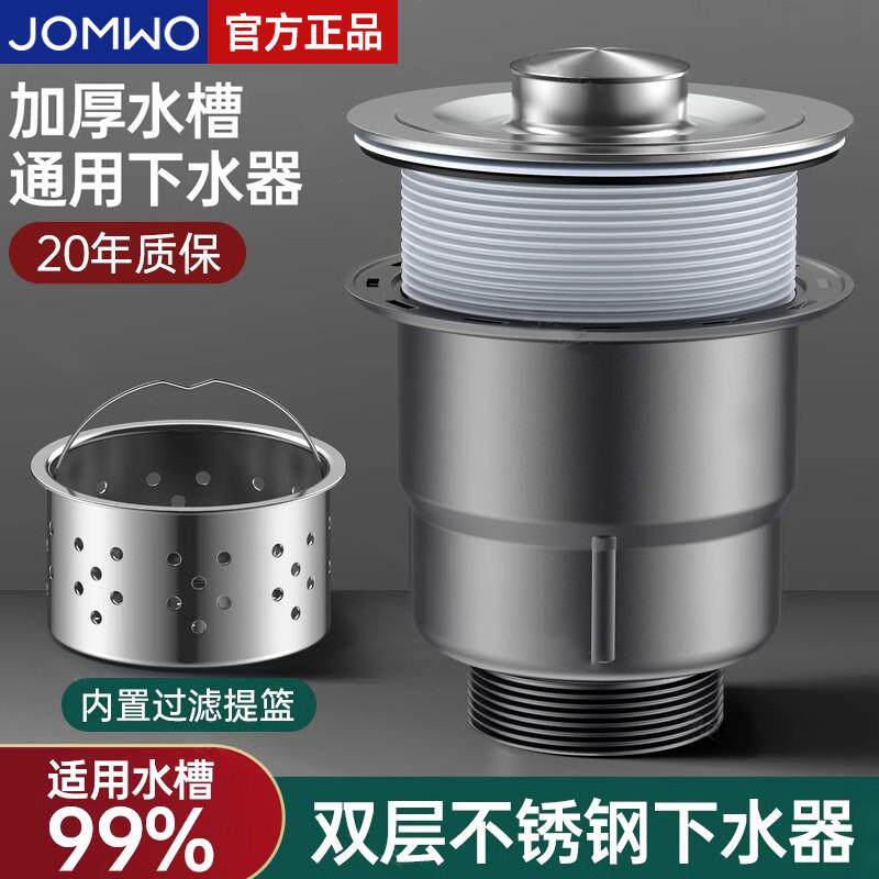 厨房水槽下水器配件洗菜盆洗碗槽水池漏塞下水管通用不锈钢提笼杯