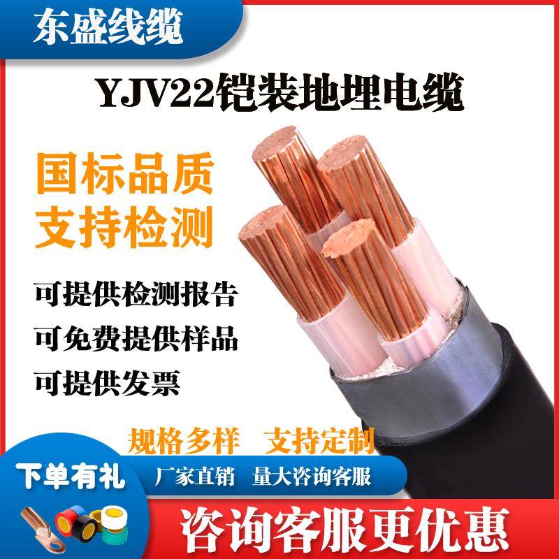 国标铜芯ZRC-YJV22 3 4 5芯X10 16 25 35 50+1平方带凯铁皮电缆线