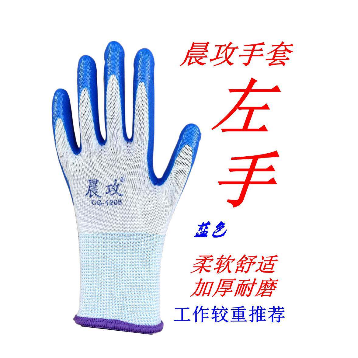 胶皮手套左手单只右手耐磨工地干活耐用丁晴橡胶手套防滑耐磨包邮