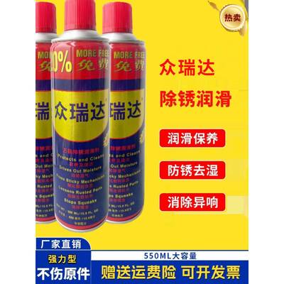 除锈剂门轴合页清洗螺栓松动门锁防锈油消除异响防锈润滑强力清洁