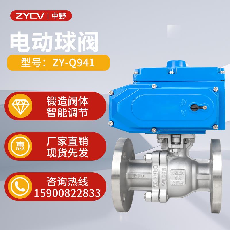 电动法兰球阀Q941F卫生级不锈钢衬氟防爆高温高压微型调节球阀24v