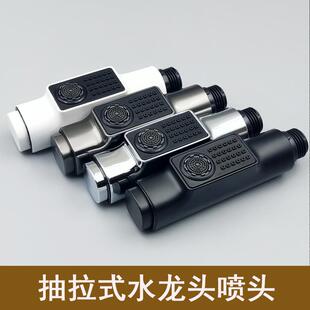 按键抽拉喷头抽拉式水龙头喷头配件过滤芯替换头防溅水嘴出水嘴