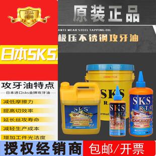 攻丝油 正品 攻牙油 铜铝 攻丝剂嗒牙剂攻牙膏500ML SKS金牌不锈钢