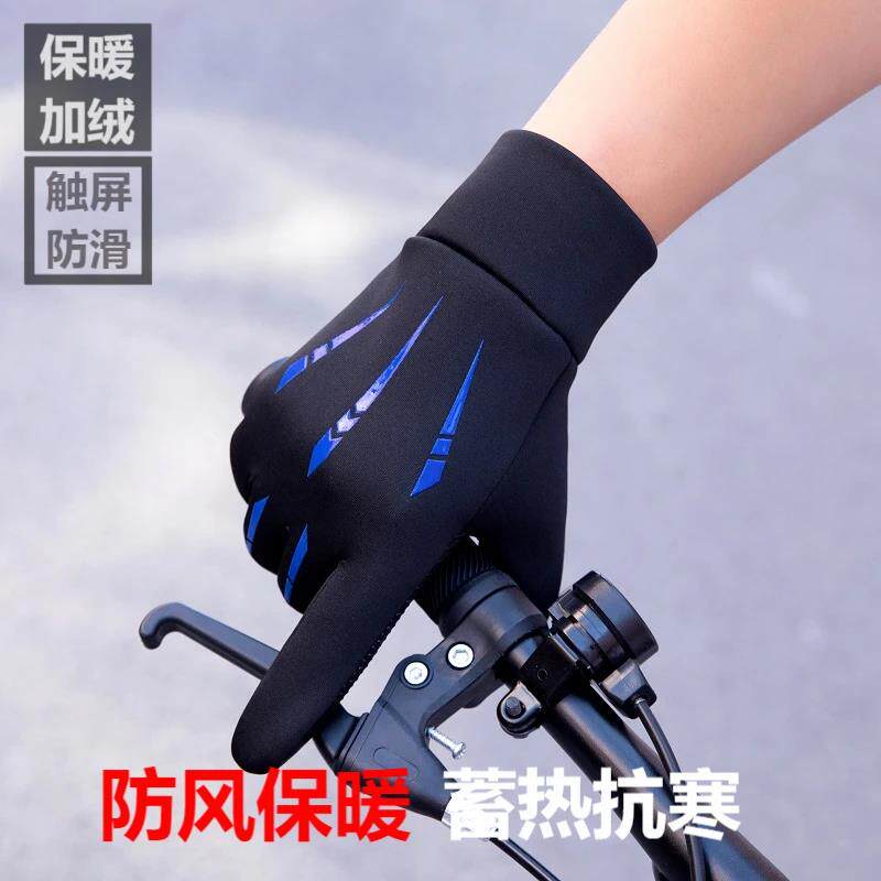 防风防水加绒保暖摩托车冬季防寒骑行装备骑车全指男触屏手套防滑