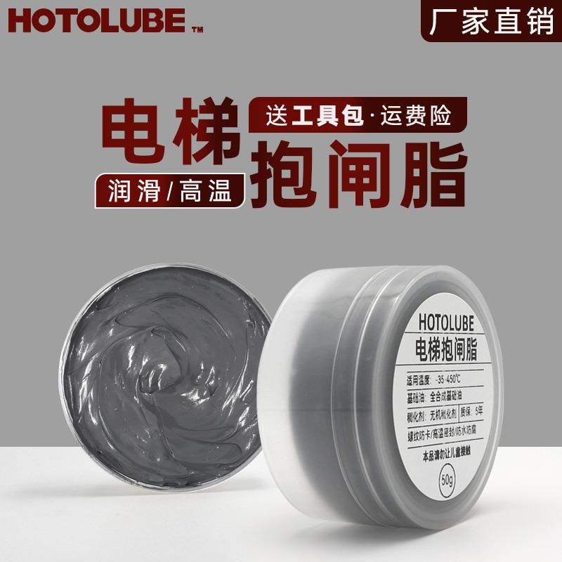 电梯抱闸制动器铁轴二硫化钼润滑脂锂基脂 耐高温汽车螺丝润滑油