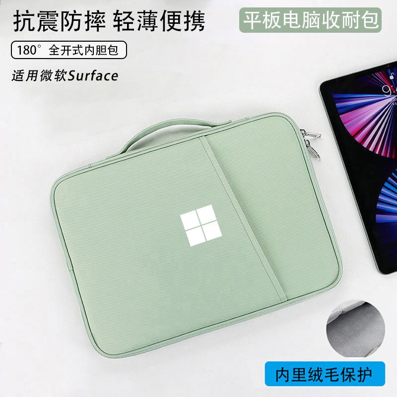 适用于微软Surface Pro9/8/713寸平板二合一电脑包10.5手提保护套