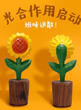 L老uxe手工木雕向日葵摆件创意桌面家居装物中考毕业师生30541饰