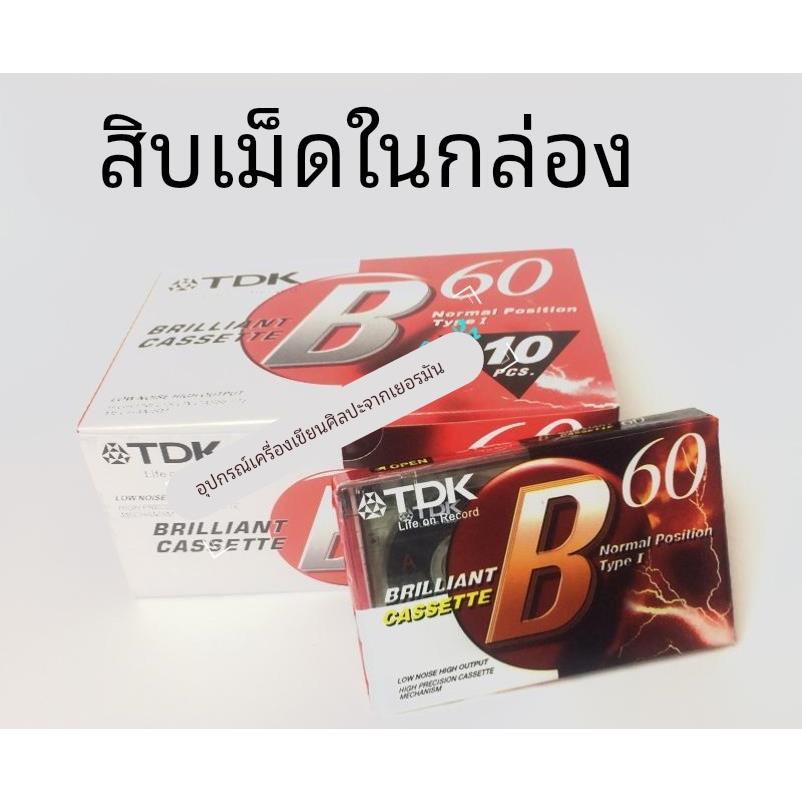 包邮正品TDK 空白磁带60分钟 覆读机录音机专用TDK-B60分钟录音带