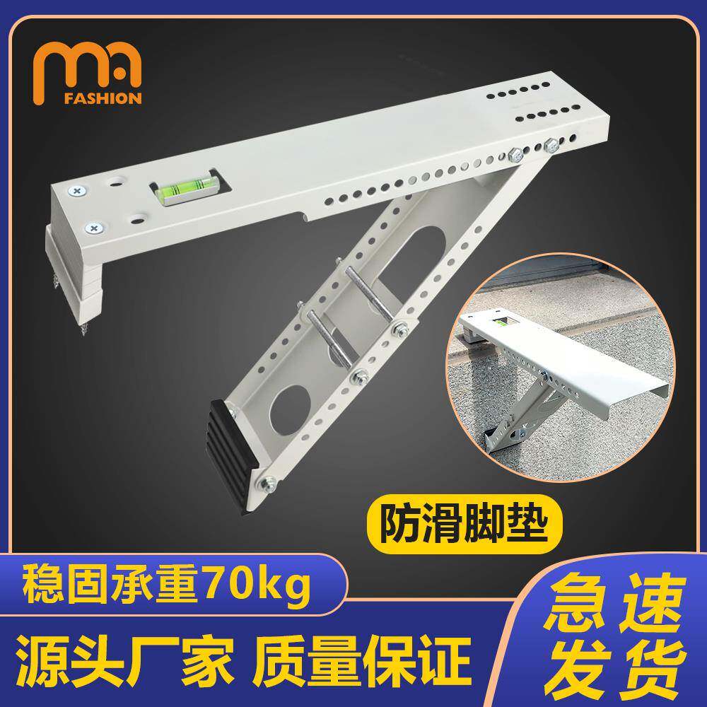 热销通用空调挂架固定悬架 窗式空调外机支架空调固定支架