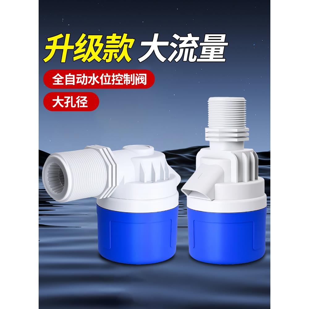 Dn50大流量1.5英寸/ 2英寸水塔浮子阀水位控制器开关自动限位器水