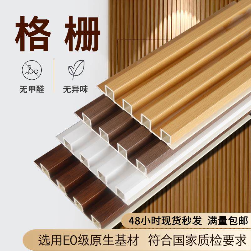 生态木格栅竹木纤维长城板pvc免漆护墙板凹凸形木塑网红阳台吊顶