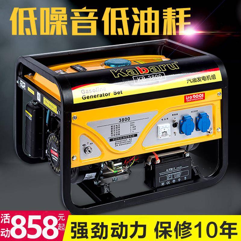 汽油发电机220v家用小型3kw大功率5/6/8千瓦380V三相户外微型摆摊
