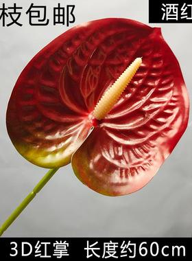 【1枝装】家03D红掌U仿P真花婚41907庆花厂艺装饰假花路引地排花