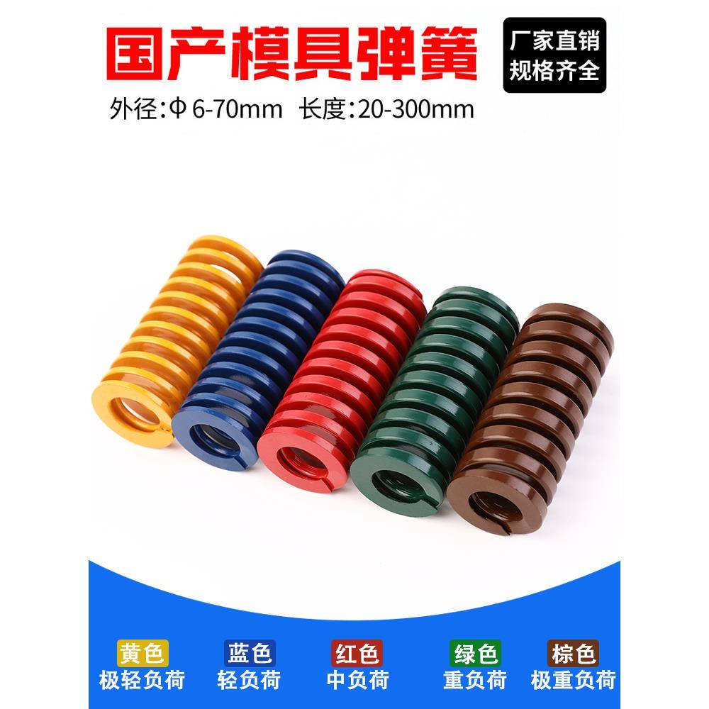 模具弹簧压簧高强度耐高温矩形弹簧黄蓝红色绿色棕色扁线压缩弹簧