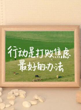 励语志相框件挂画标语录摆桌面小物小学生房间学习件激励宿58621