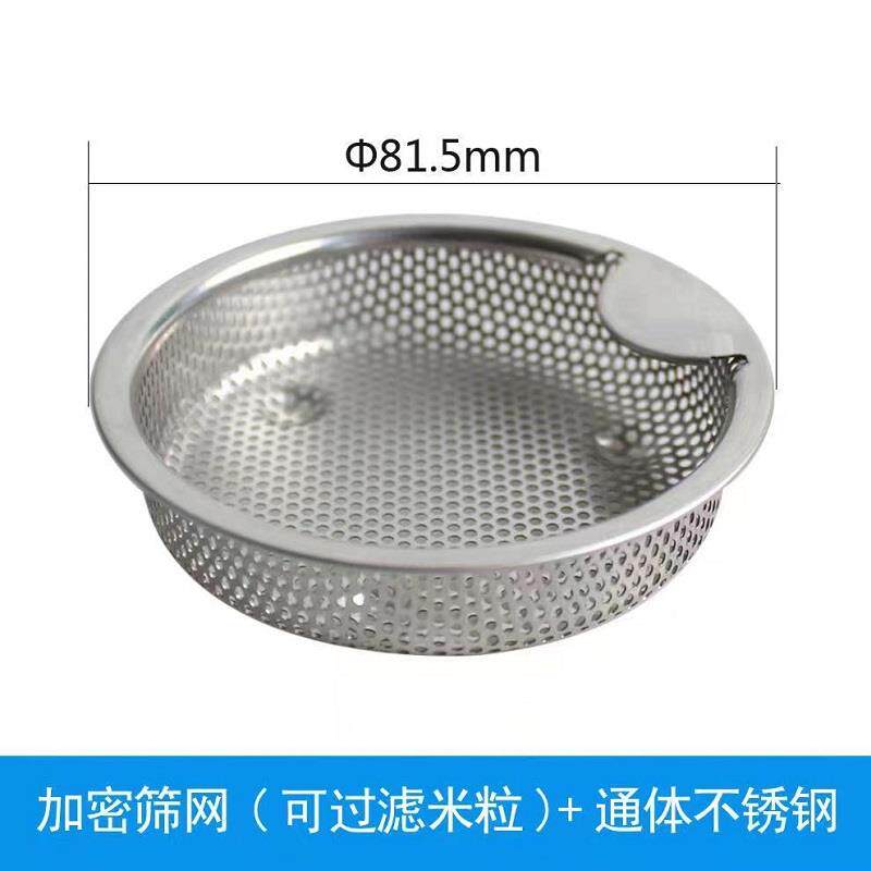 厨房水槽过滤网洗菜盆沥水漏水塞不锈钢洗碗池下水器提篮矮杯专用