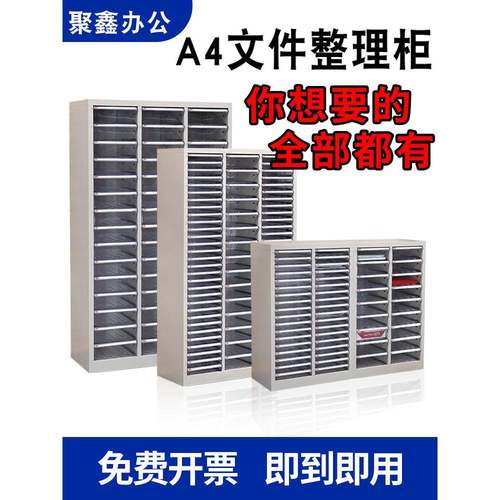 文件柜密集柜办公置物柜抽屉式铁皮收纳整理组合文件资料柜档案柜