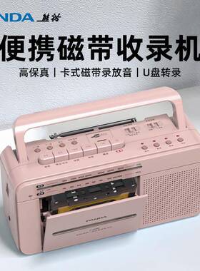 熊猫F236磁带播放机便携老式录音机播放器卡带机高音质复读学习机