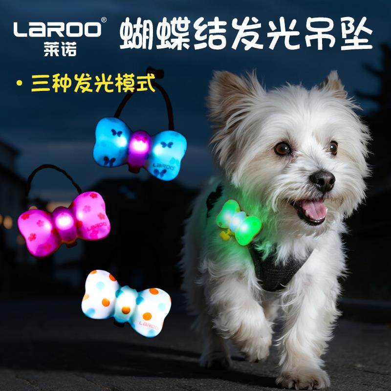 laroo莱诺狗狗夜行灯小狗项圈防丢牌发光灯蝴蝶结发光吊坠咔啦