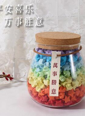 运愿瓶许子,幸星34302星玻璃瓶,折纸条,,漂流罐