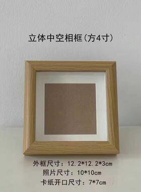 中空方相四寸框桌面件16975立体字画创意学生画框挂书框架挂画摆