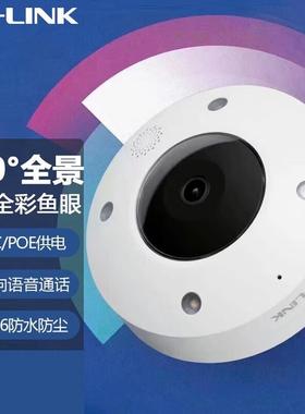 普联TL-IPC55AE56CE高清600万500无线 线网络监视摄影镜头室内全