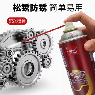 标榜除锈去锈神器润滑剂金属强力清洗液螺丝松动正品防锈油喷剂
