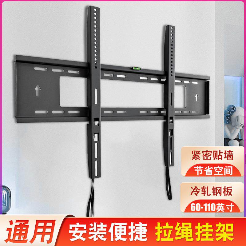 液晶电视机壁挂架挂墙支架60-100寸大屏幕一体机电视挂架带拉绳