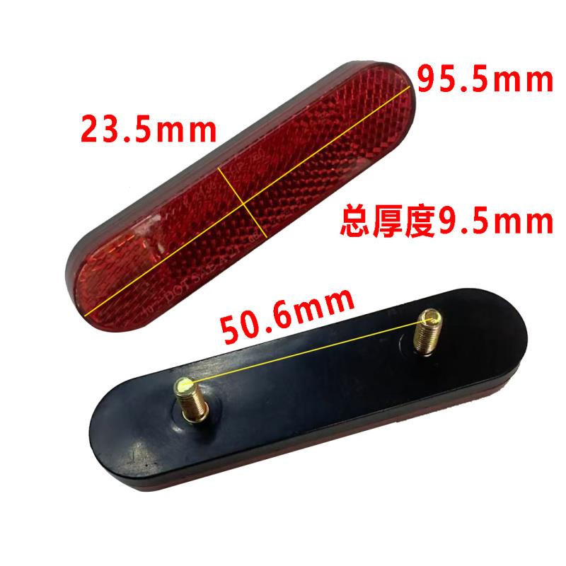 适用于小牛电动车N系列反光板nx后装饰条挡泥板反光片反射器