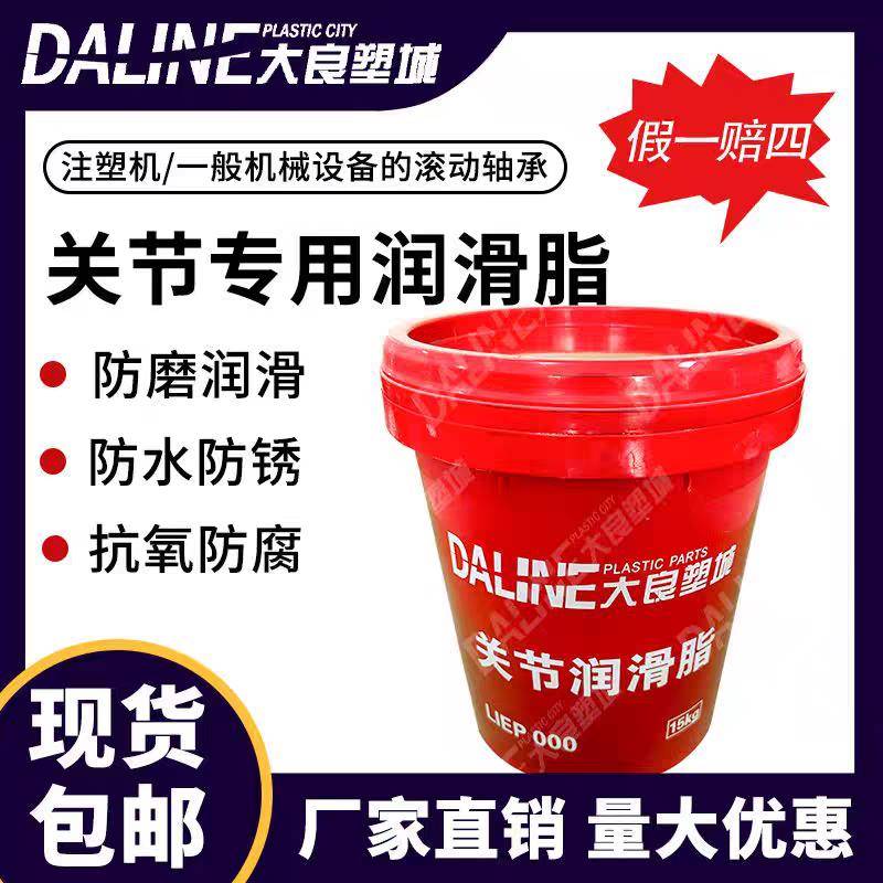 注塑机关节油GS220关节润滑脂液压油0＃00#000＃注塑机润滑油高质