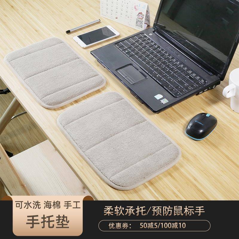 记忆海绵手肘垫键盘手托办公桌垫胳膊护肘垫护腕鼠标垫手枕午睡垫