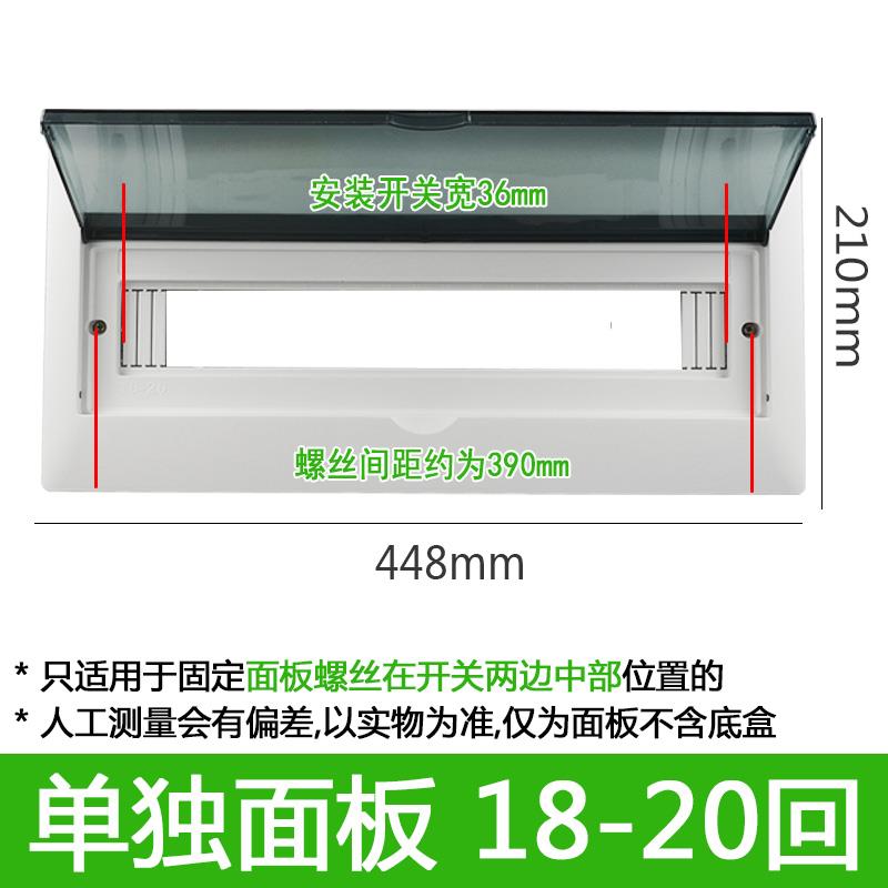 强电箱面板 暗装电箱盖板配电箱盖子回路配件空开关塑料家用室内