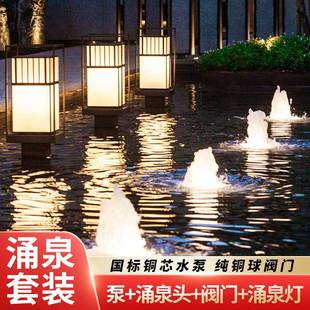 饰造景设备水循环涌泉喷头设备 喷泉造景水景观喷泉广场庭院鱼池装
