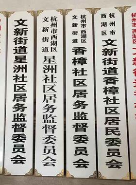 实木匾定做机关单位木公司门牌牌30271牌挂牌定制厂仿古门头雕书