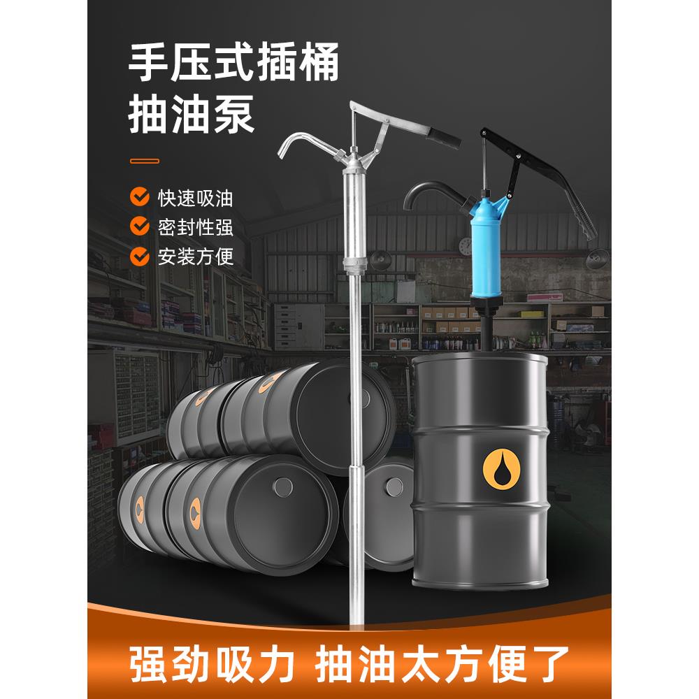 手压式抽油泵吸油神器油抽子油桶机油泵手持式加油手动抽油神器