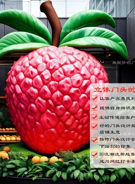 玻纤彷真水果莲草莓柠13833檬葡萄牛油维果凤榴梨雕塑店铺璃门头