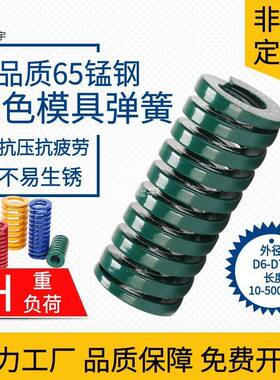 模具弹簧65mn矩形弹簧TH绿色高强度扁线 线弹簧30x130重负荷压缩