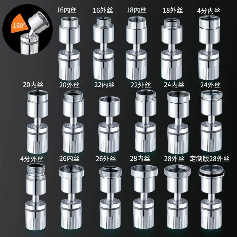 水龙头起泡器万向防溅头水嘴定向出水口发泡器内芯双模式旋转切换