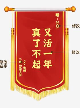 迷你小59093锦旗立牌定制亚diy克力桌面立锦摆件工位发牌财装旗饰