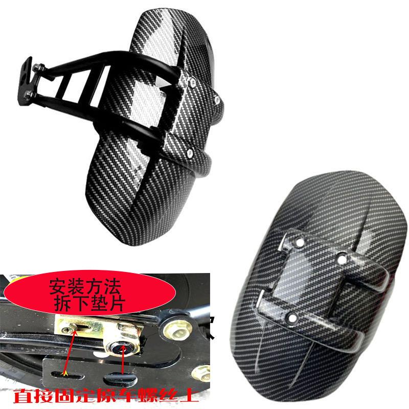 大牛n7电动车通用挡泥板泥瓦后盾小猴子小牛电摩改装挡泥板后盾