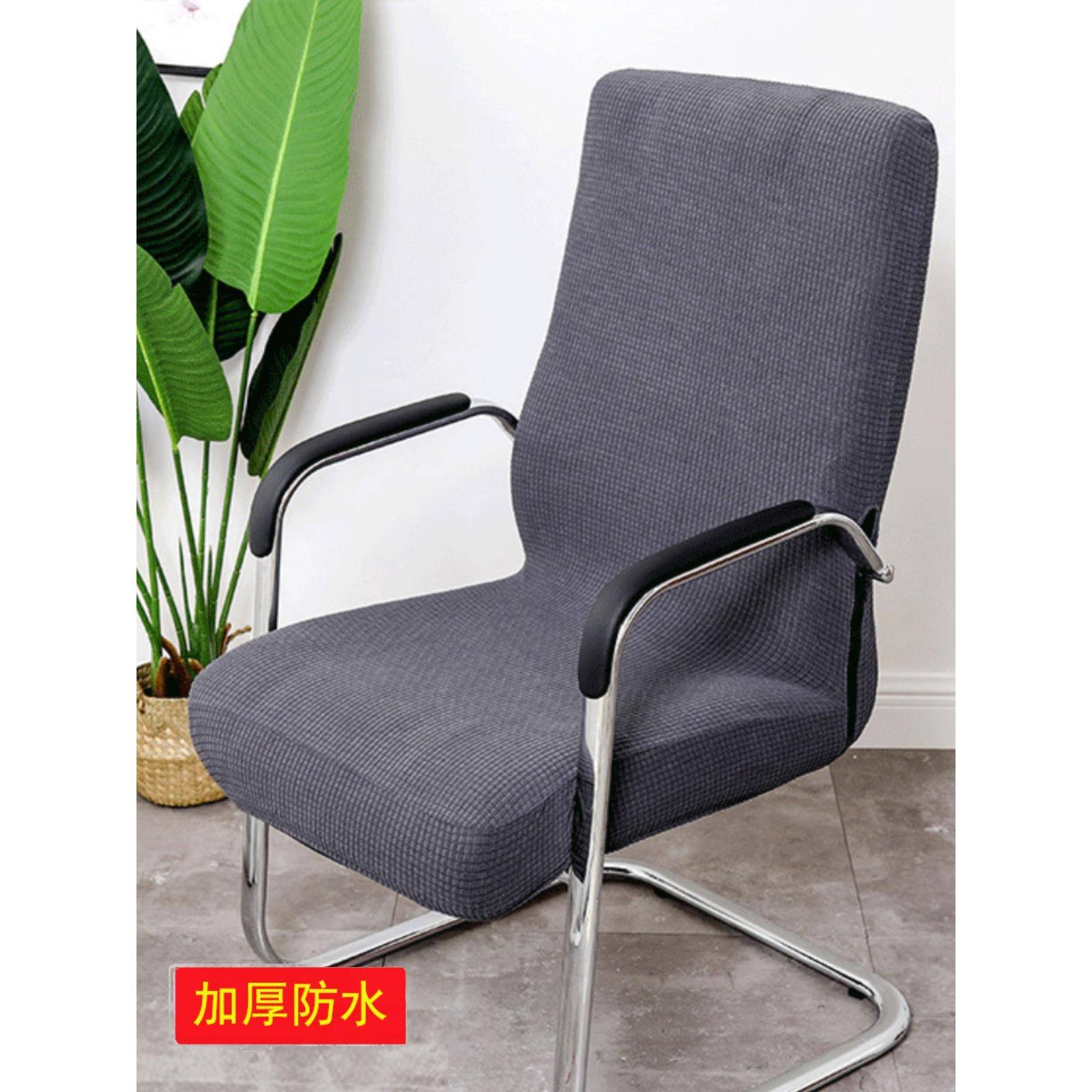 办公电脑椅套罩连体加厚升降转椅套家用扶手座椅套弹力通用凳子套