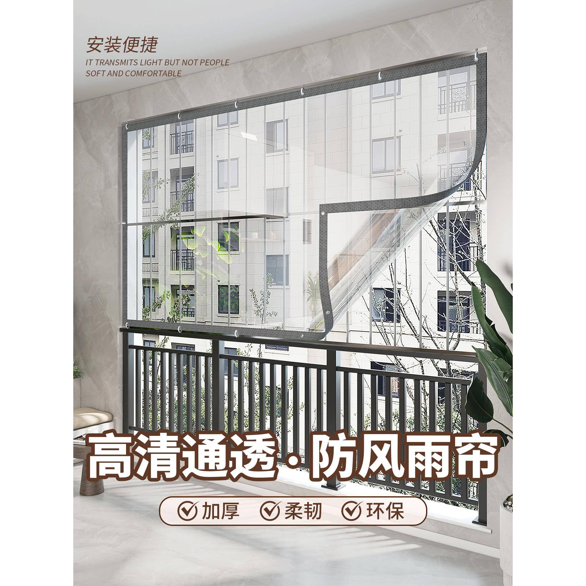 阳台透明挡雨帘免打孔简易窗帘防雨防尘保暖挡风帘围栏窗户遮挡帘