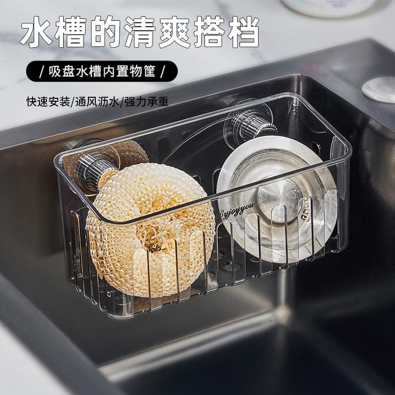 厨房吸盘水槽内置物架壁挂多功能抹布沥水架子水龙头海绵收纳家用