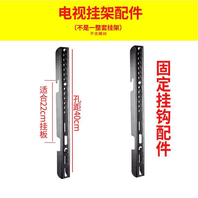配件电视机挂架壁挂架挂钩安装板墙上挂架电视挂钩电视墙上安装板